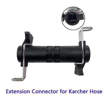 Прочный Портативный Полезный Удлинитель шланга Mew Для очистки воды высокого давления Karcher Серии K, Черный, Замена